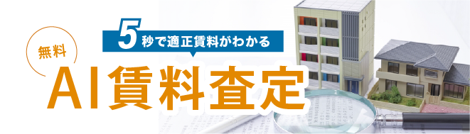 新築アパート建築