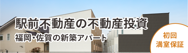 新築アパート建築