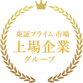 東証プライム市場上場企業グループ