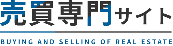 売買専門サイト