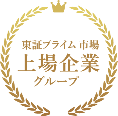 東証プライム市場上場企業グループ